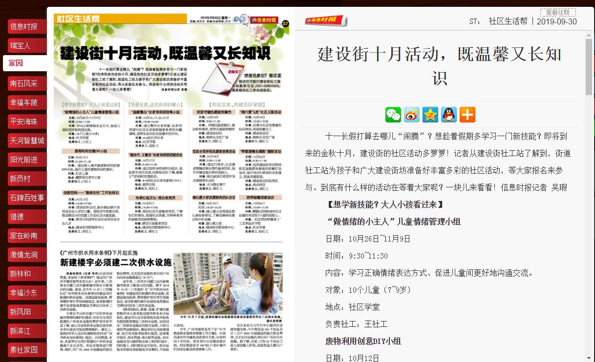 信息时报.jpg
