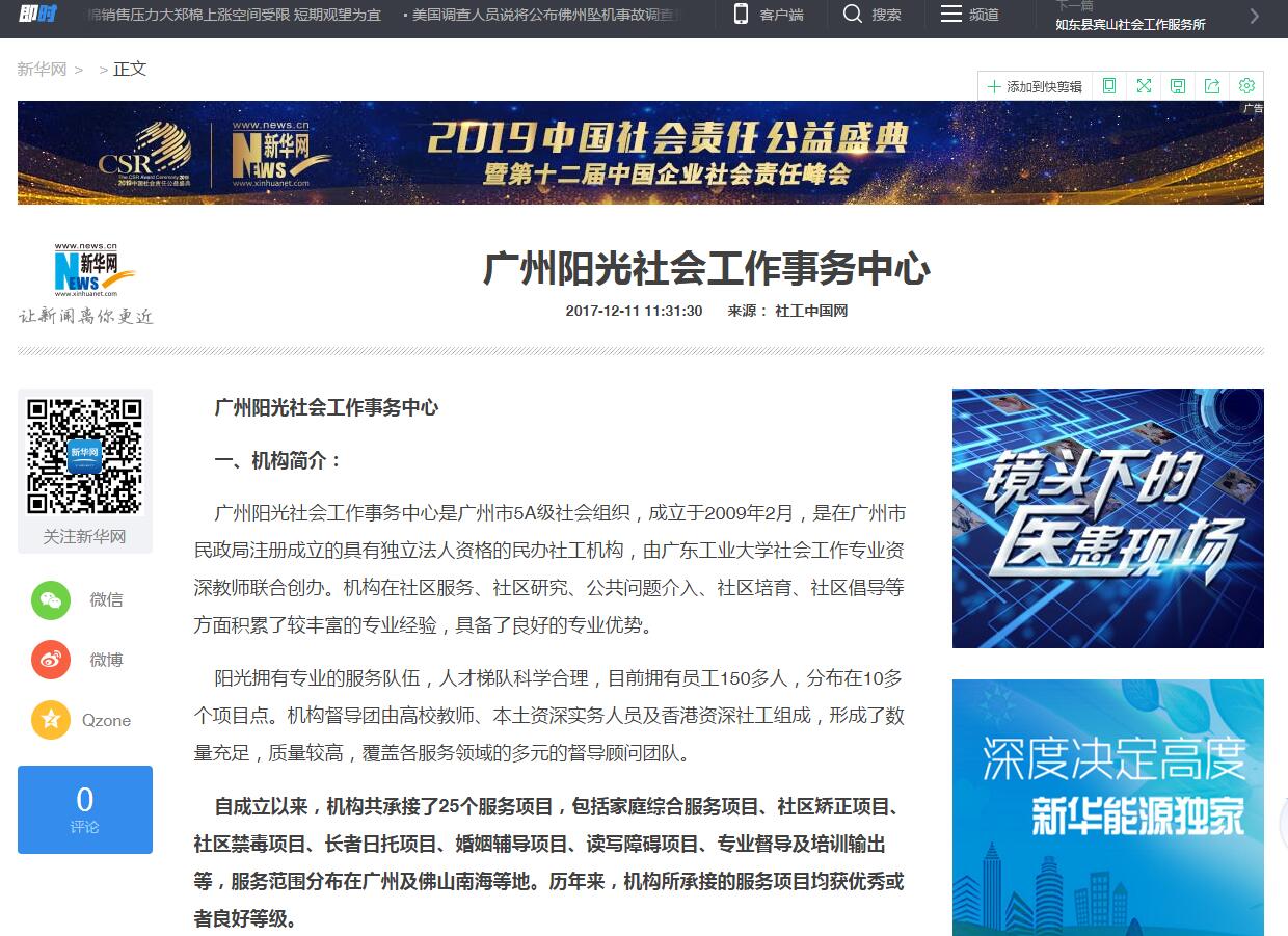 新华网.jpg