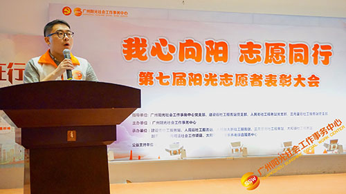 总干事金祺发言.jpg