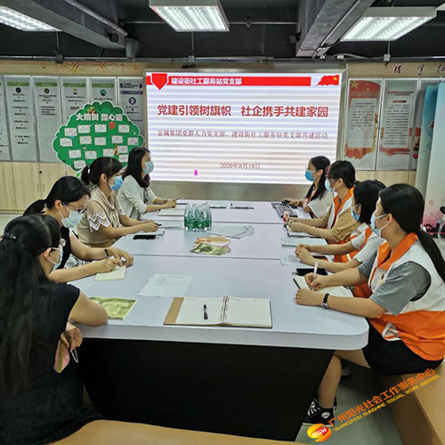 党支部开展共建交流活动.jpg